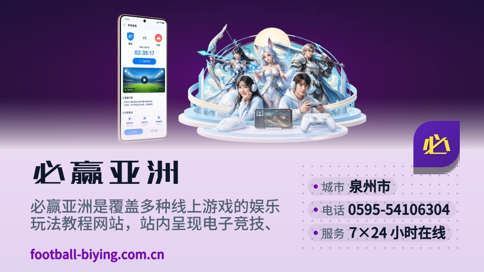 必赢亚洲印象